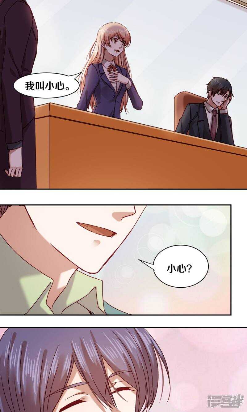 157 我绝不会放手-第159话