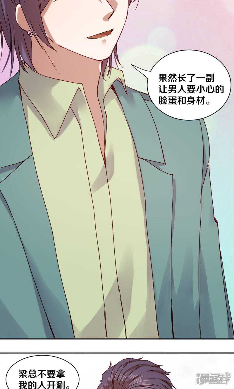 157 我绝不会放手-第159话