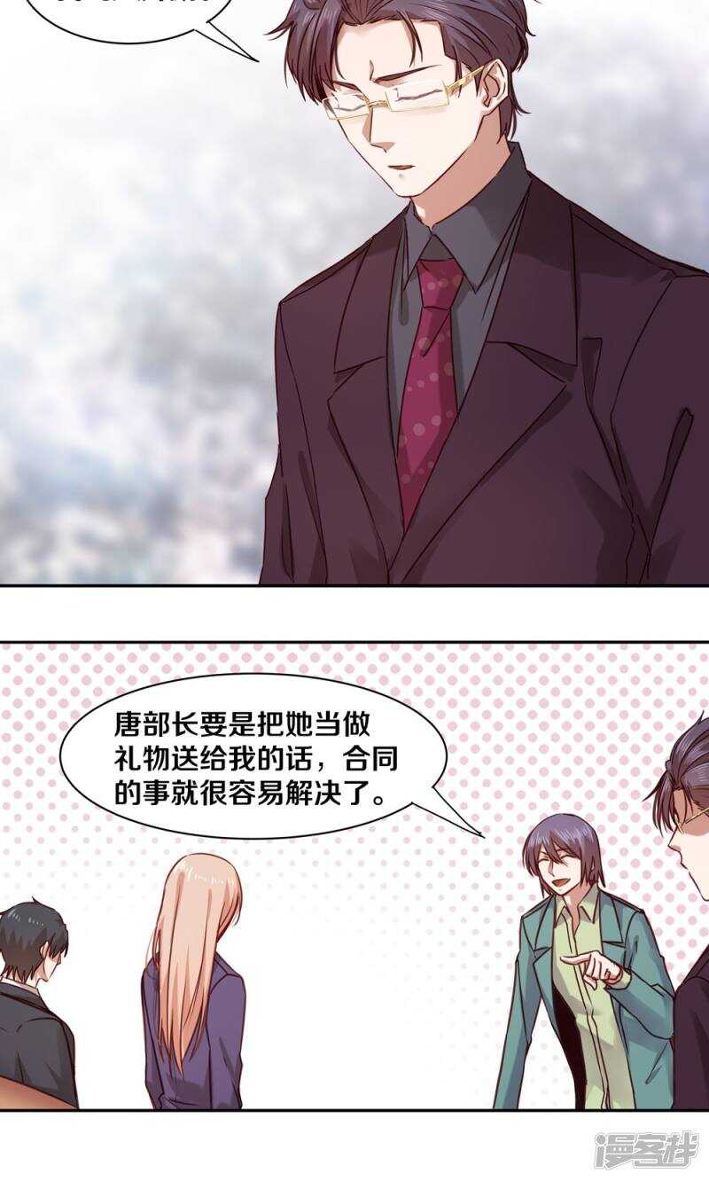 157 我绝不会放手-第159话