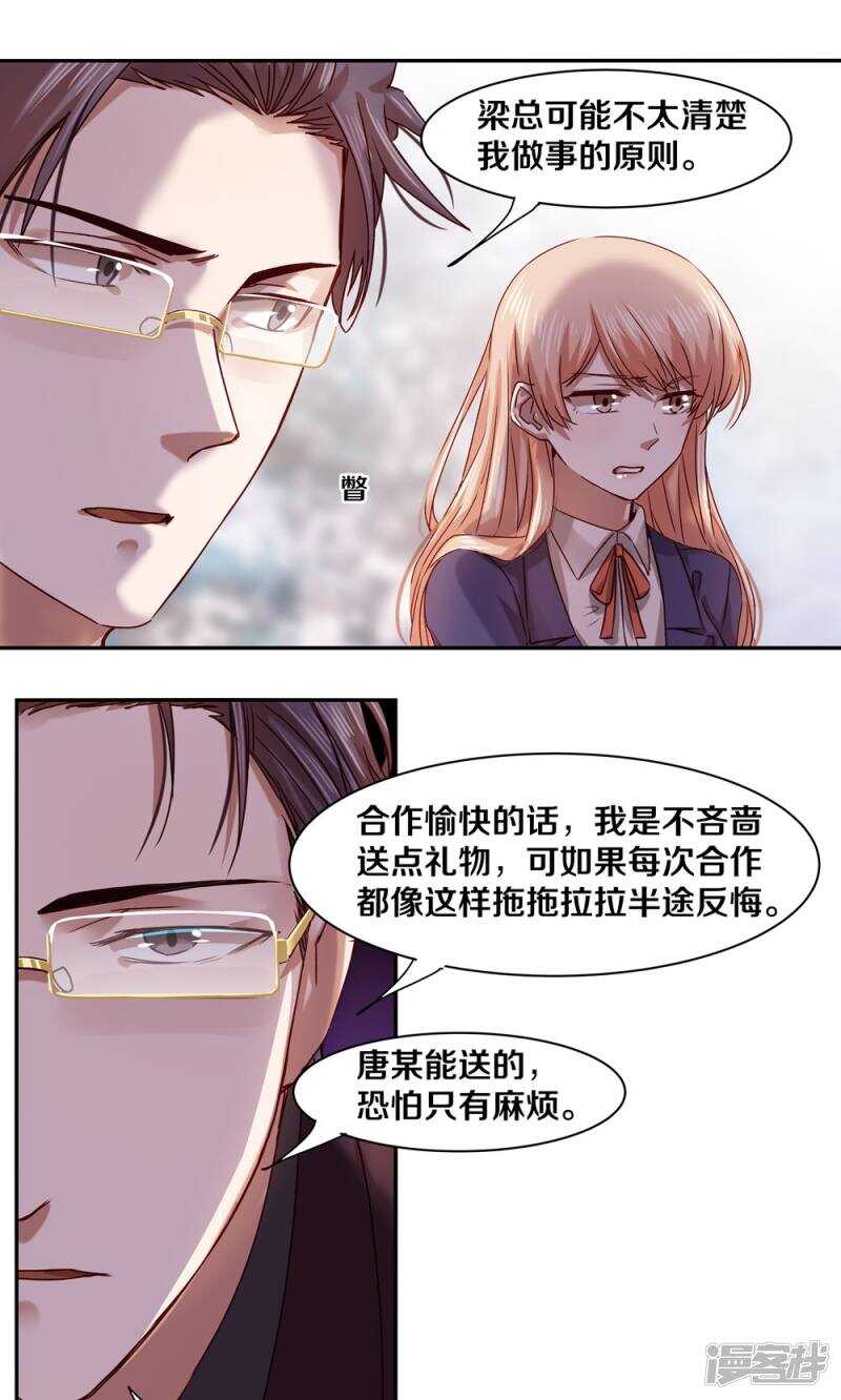 157 我绝不会放手-第159话