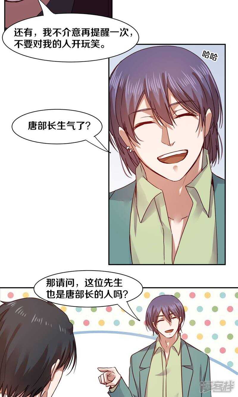 157 我绝不会放手-第159话