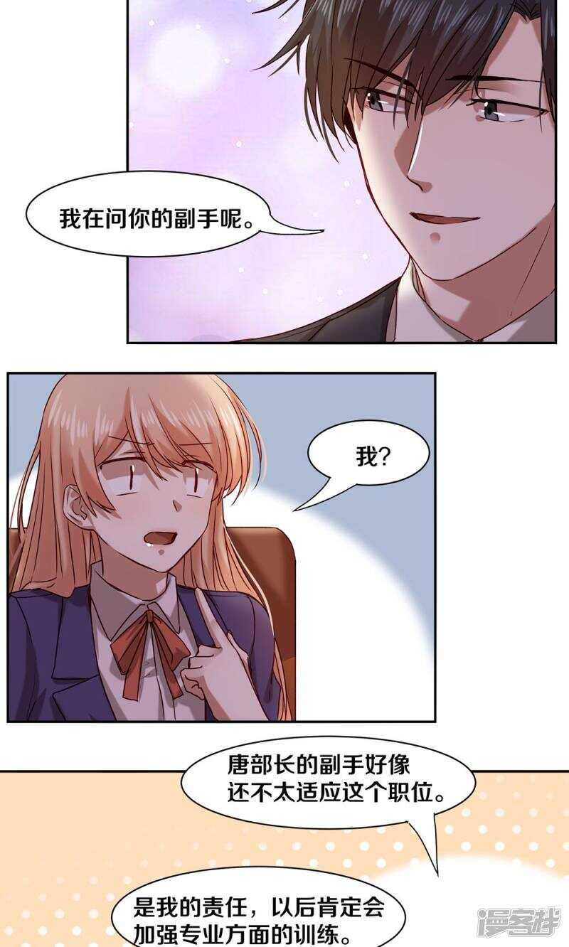 157 我绝不会放手-第159话