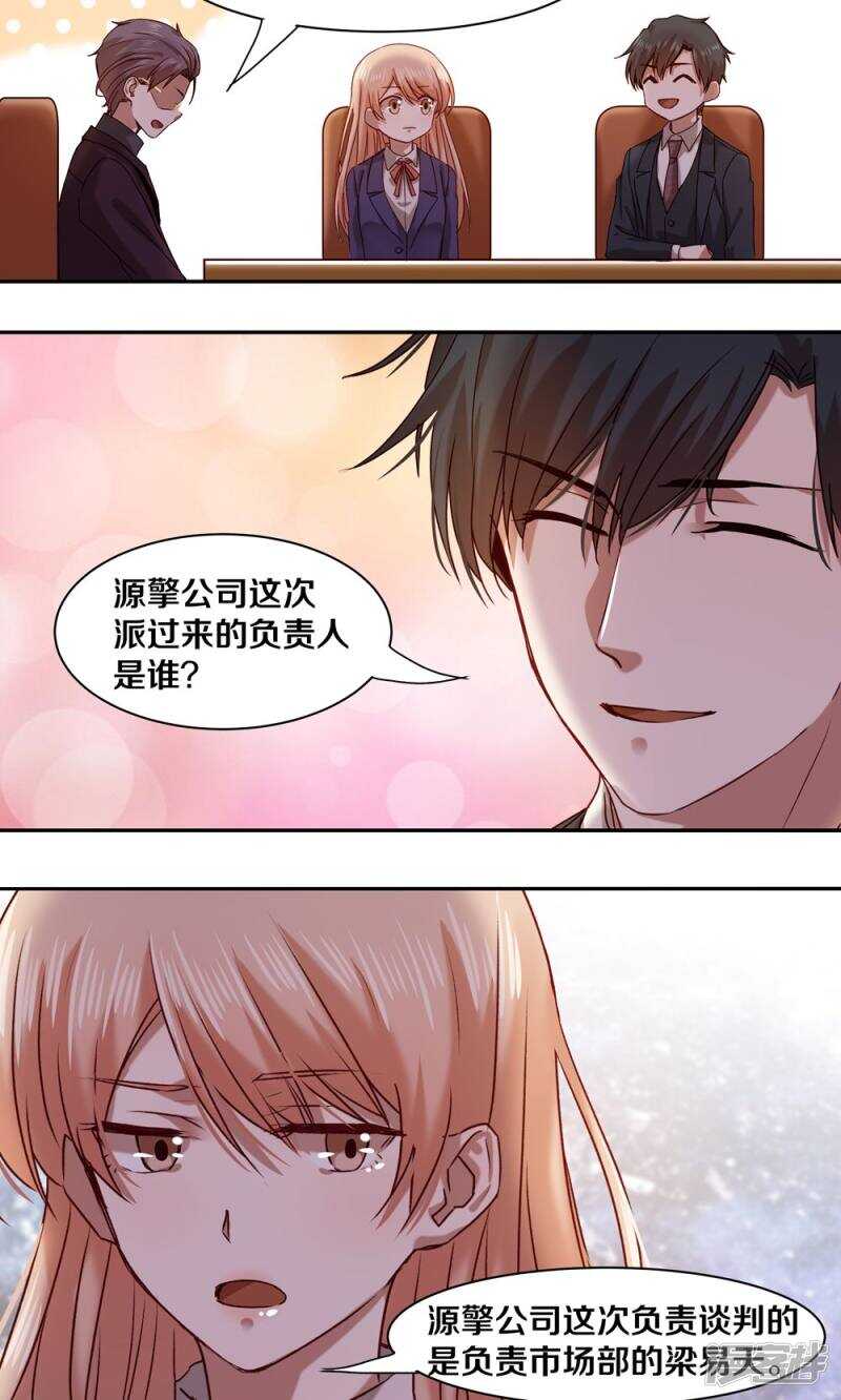 157 我绝不会放手-第159话