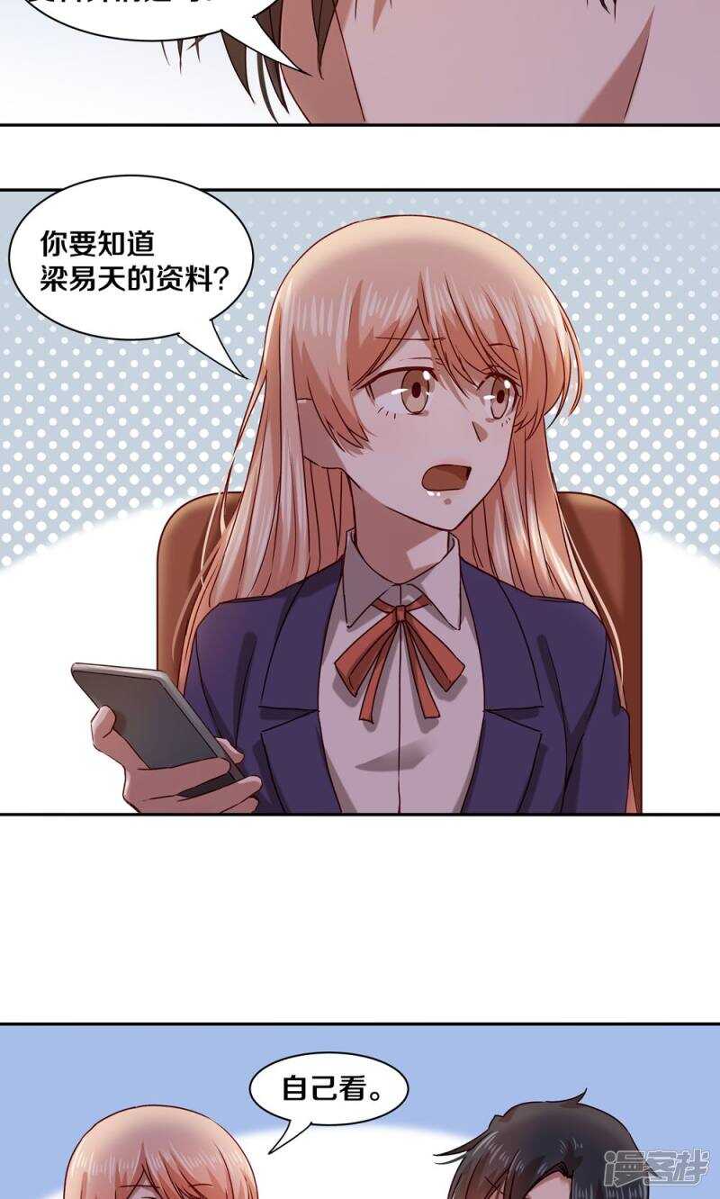 157 我绝不会放手-第159话