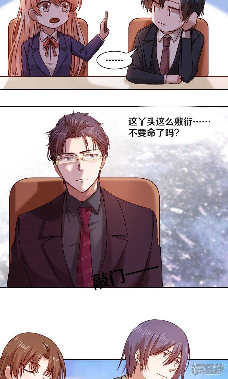 157 我绝不会放手-第159话