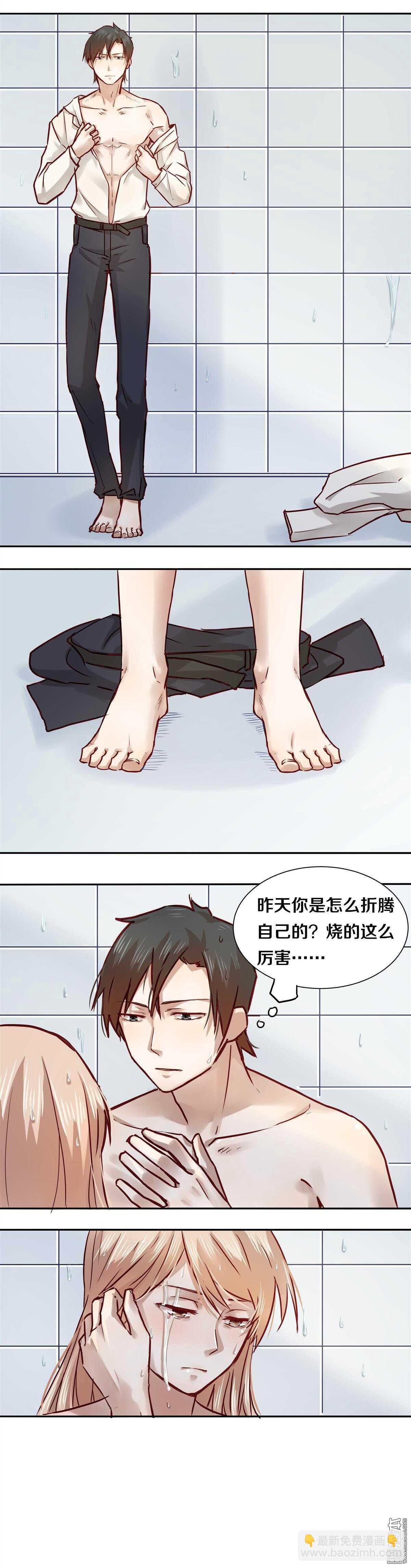 17 共浴-第17话