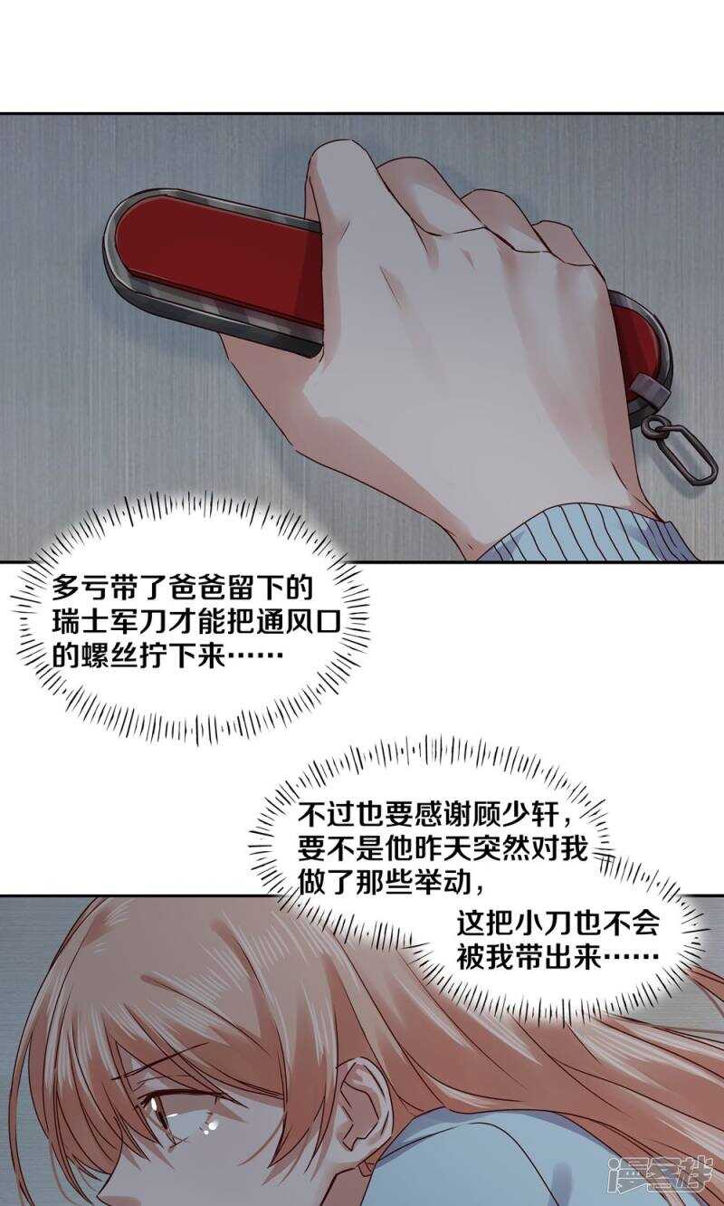 159 最后的决定？-第161话