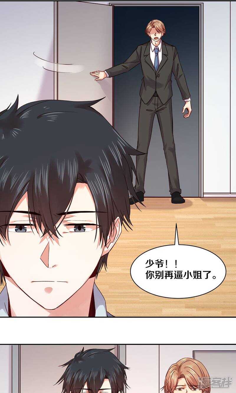 161 瞑目吧-第163话
