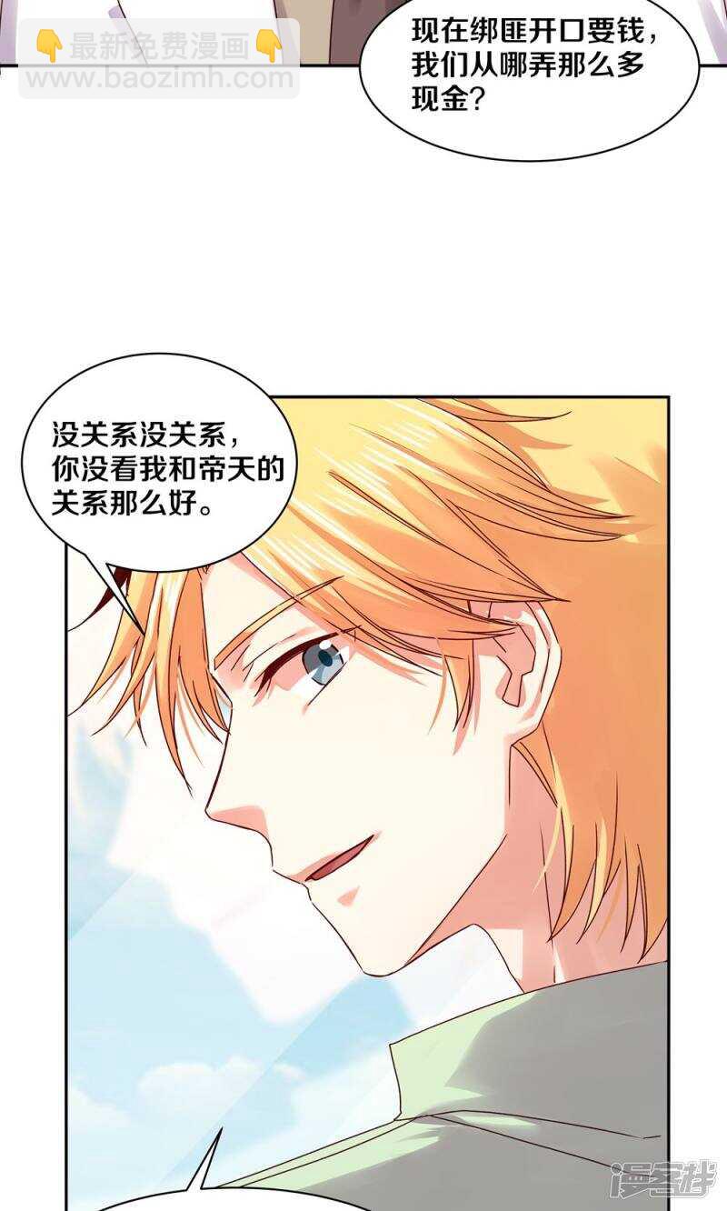 161 瞑目吧-第163话