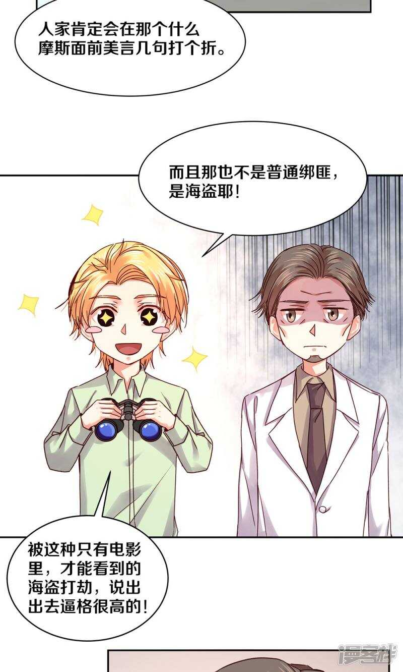 161 瞑目吧-第163话