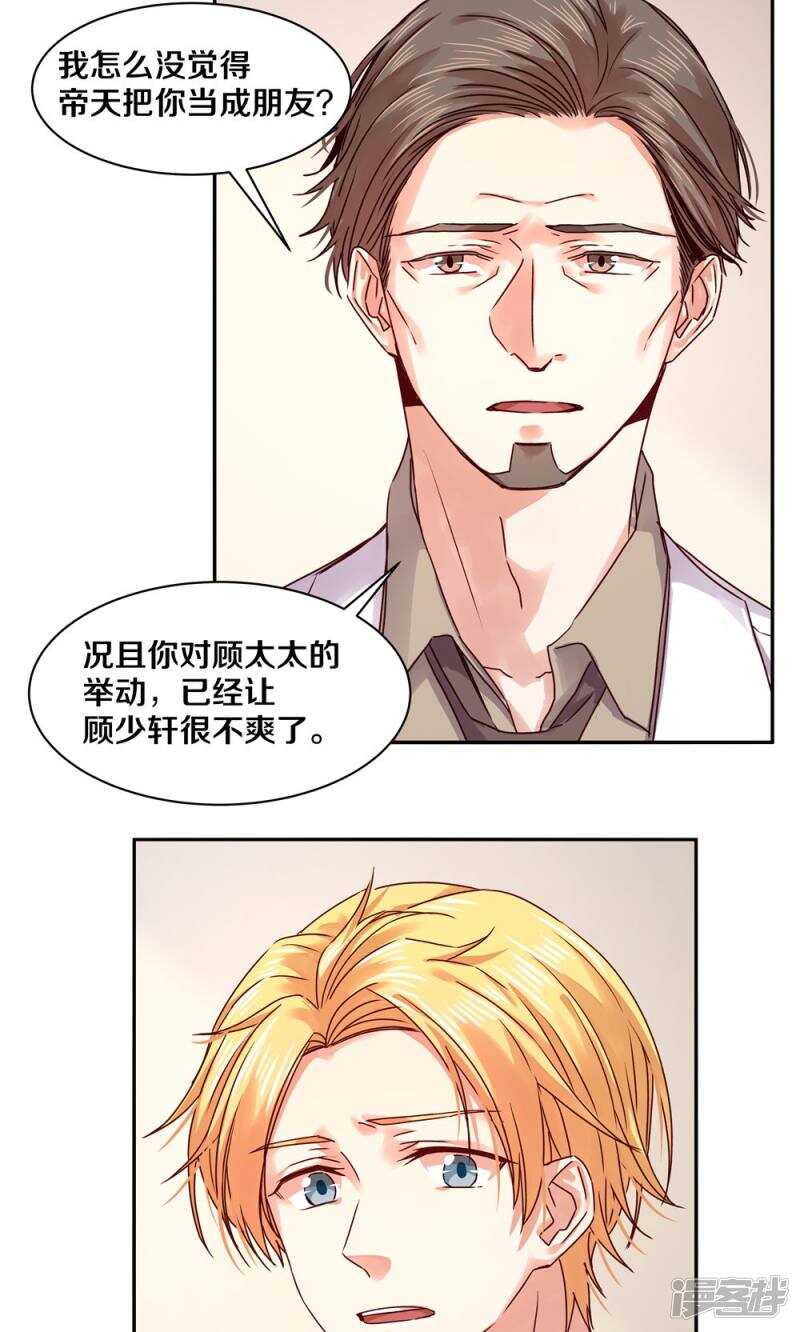 161 瞑目吧-第163话