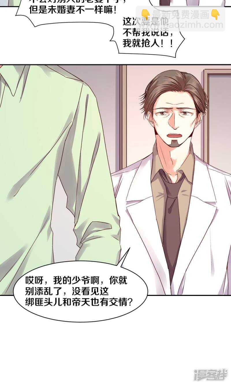 161 瞑目吧-第163话