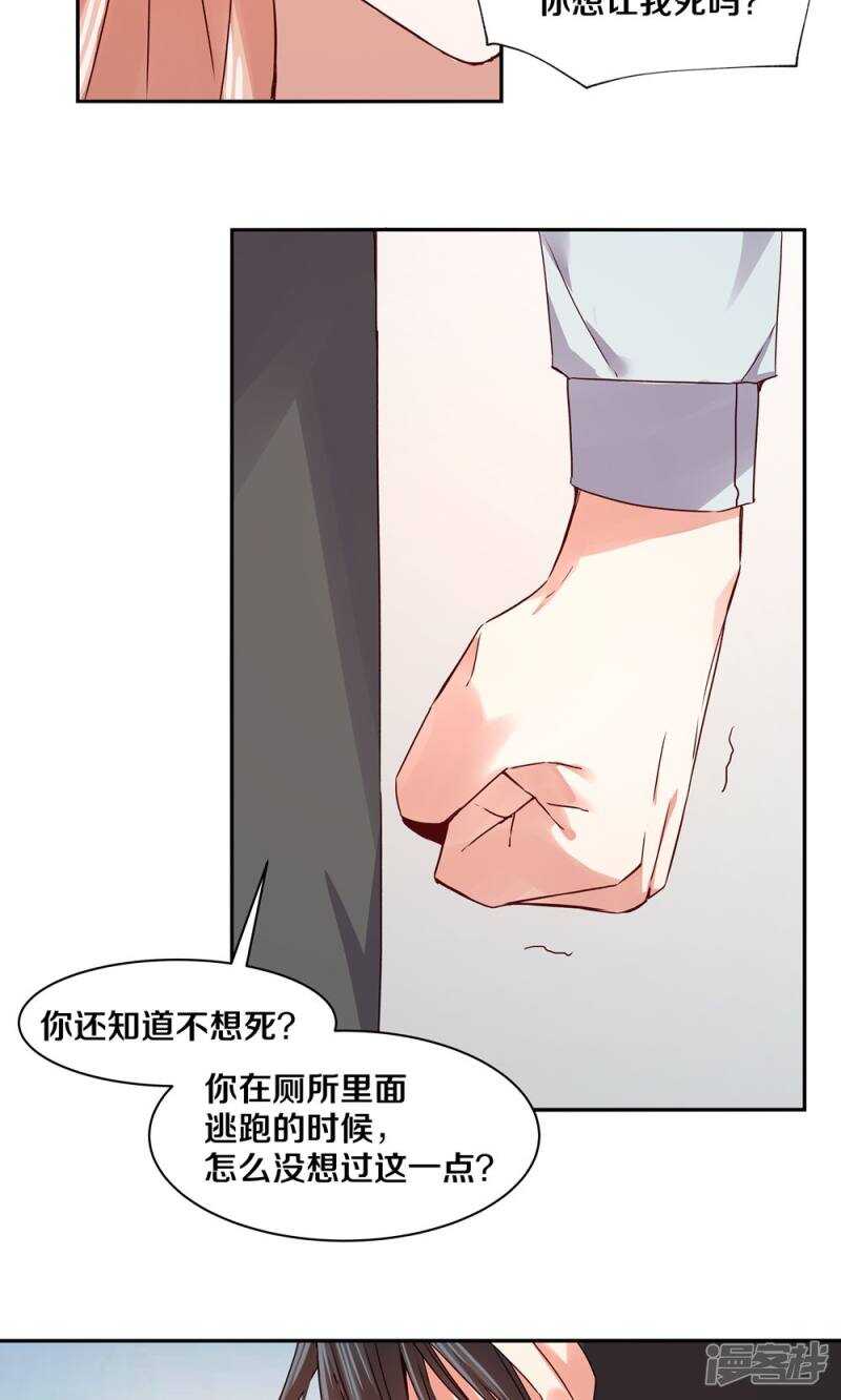 161 瞑目吧-第163话