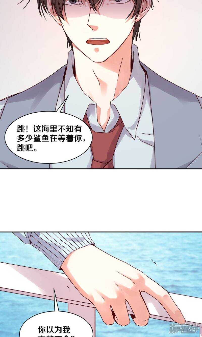 161 瞑目吧-第163话