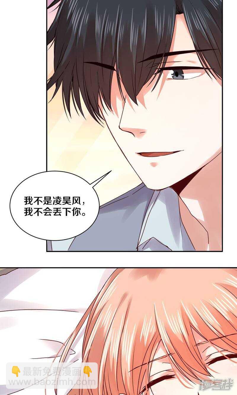 163 没有凌心的地方才是地狱-第165话