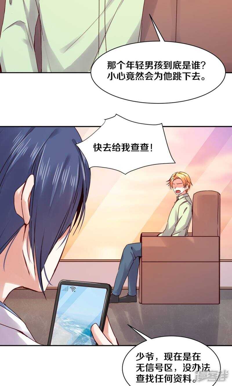 163 没有凌心的地方才是地狱-第165话