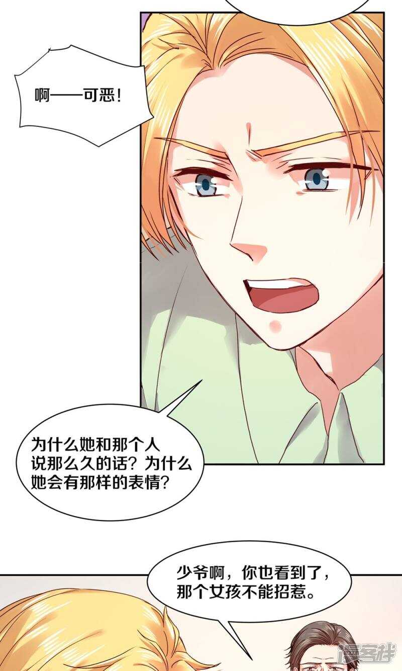 163 没有凌心的地方才是地狱-第165话