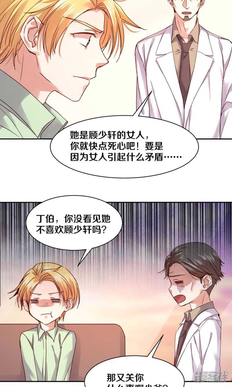 163 没有凌心的地方才是地狱-第165话