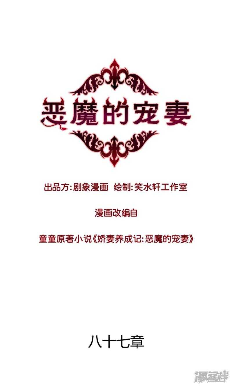 165 凌心，真的是你么？-第167话