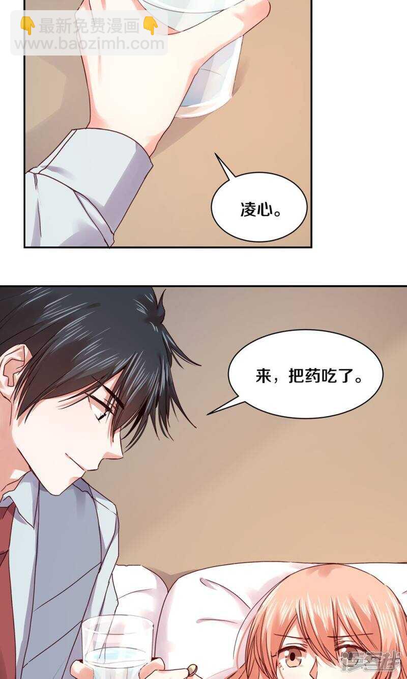 165 凌心，真的是你么？-第167话