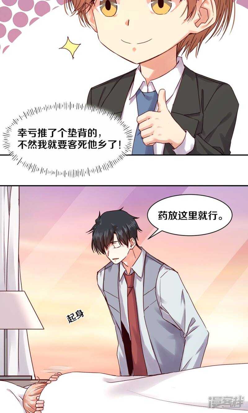 165 凌心，真的是你么？-第167话