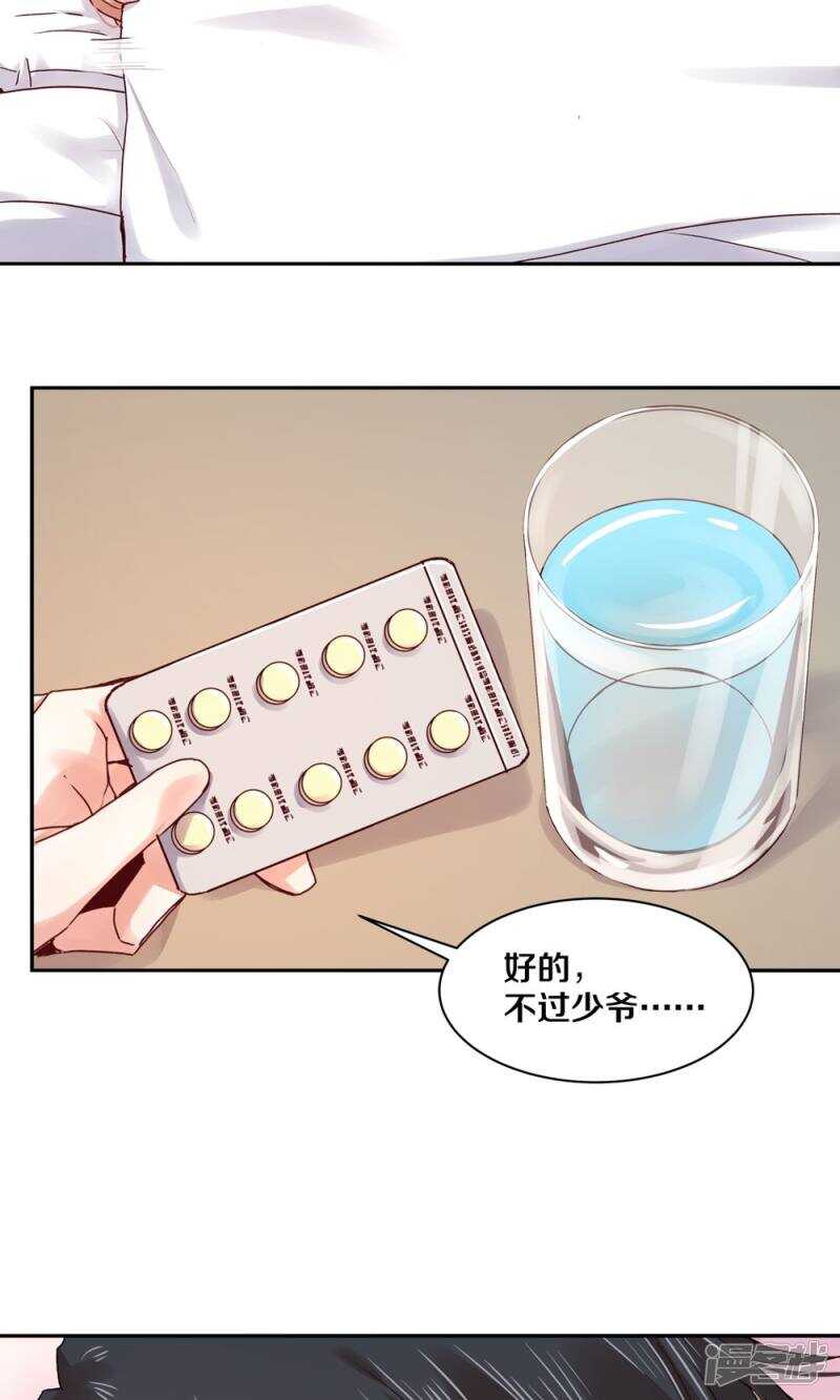 165 凌心，真的是你么？-第167话