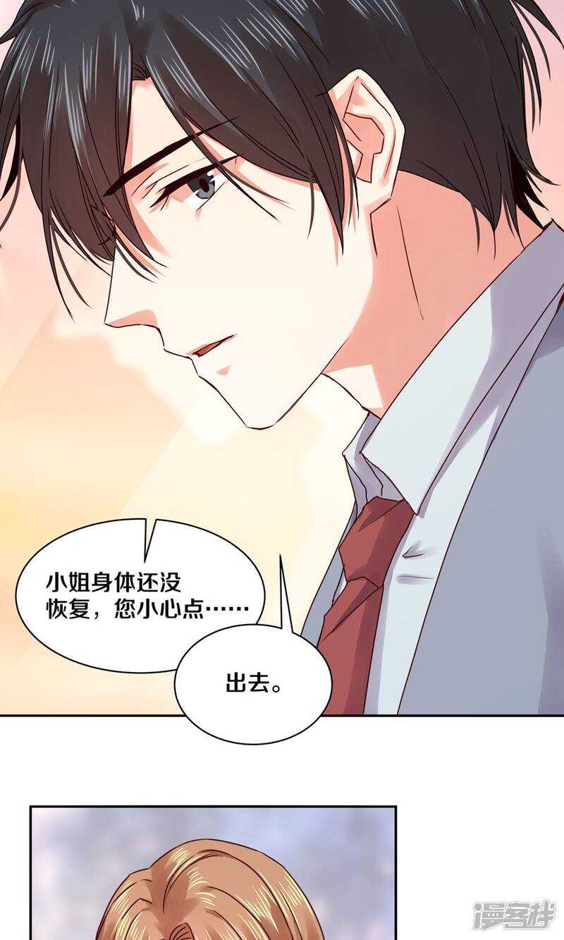 165 凌心，真的是你么？-第167话
