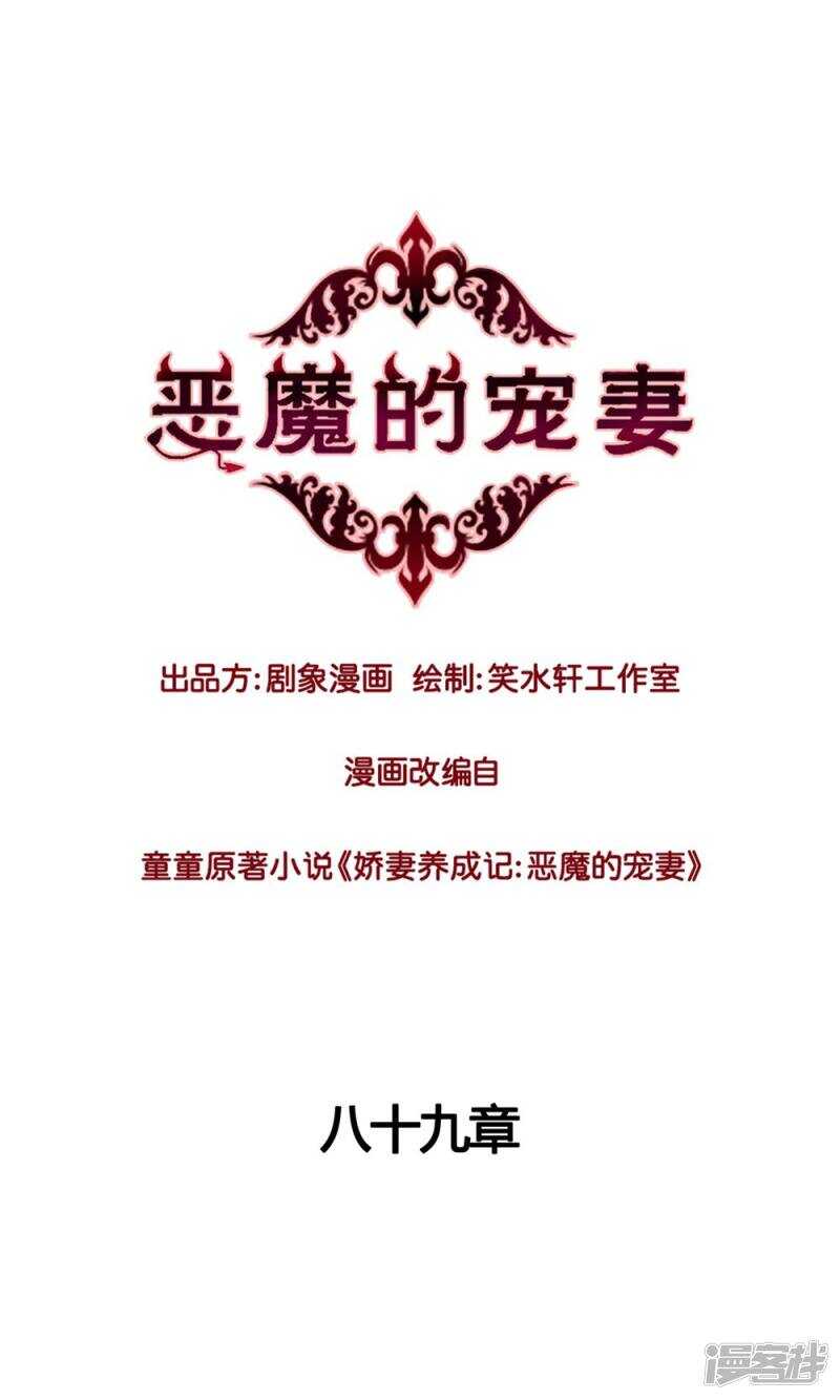 167 他又要干扰我的人生-第169话