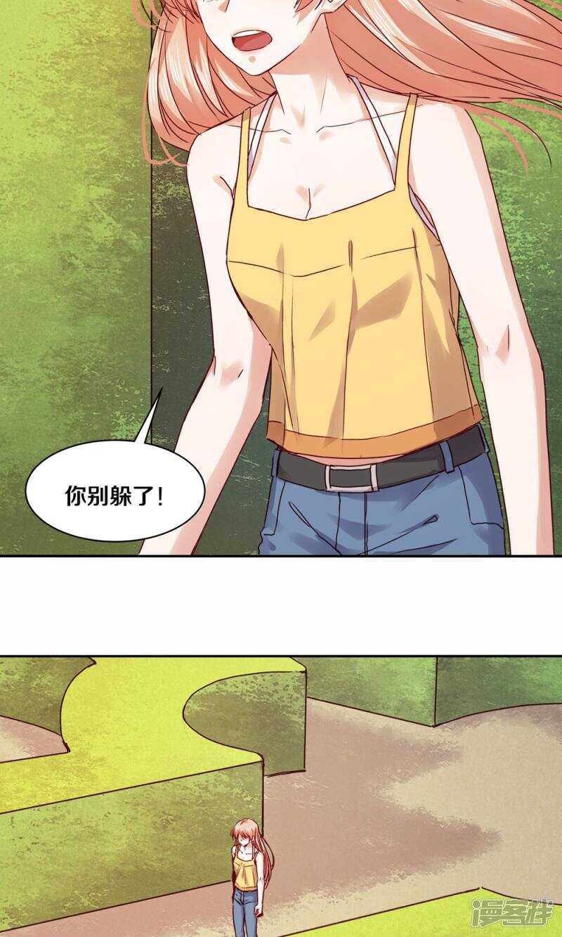 167 他又要干扰我的人生-第169话