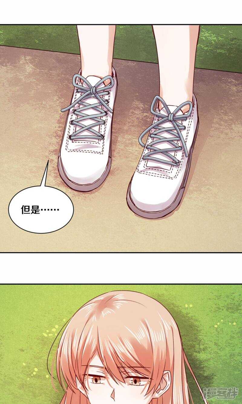 167 他又要干扰我的人生-第169话