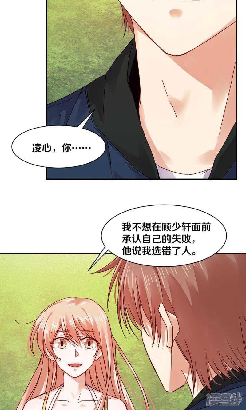 167 他又要干扰我的人生-第169话