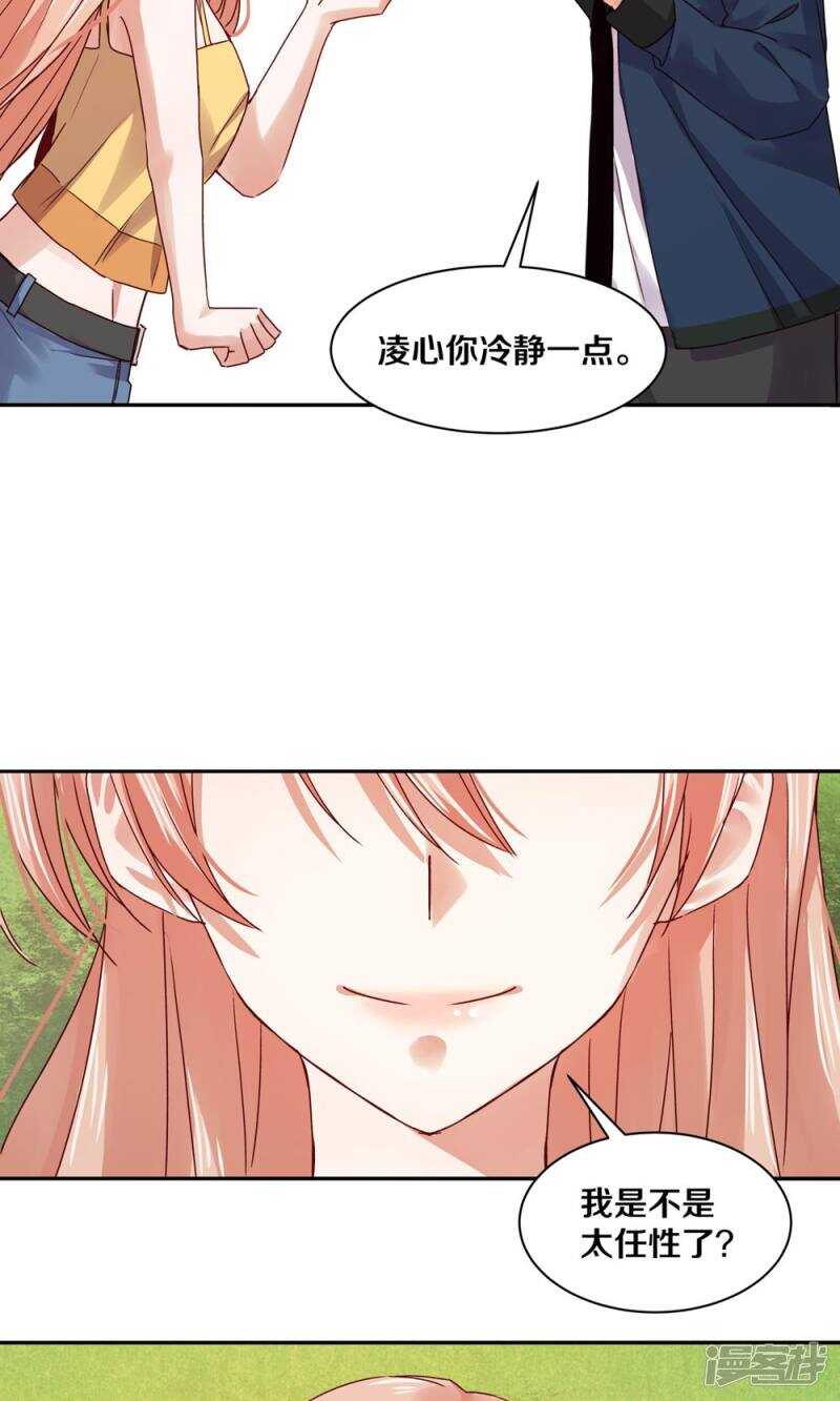 167 他又要干扰我的人生-第169话
