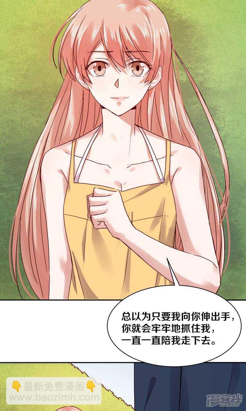 167 他又要干扰我的人生-第169话