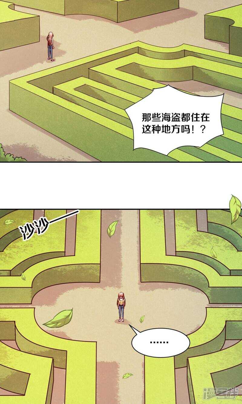 167 他又要干扰我的人生-第169话