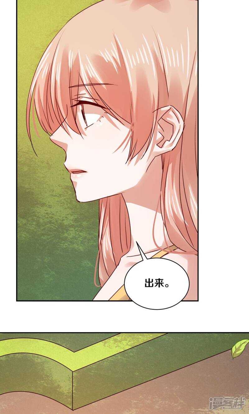 167 他又要干扰我的人生-第169话