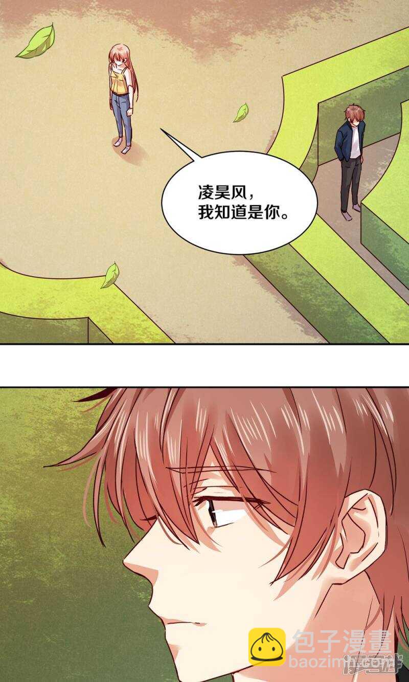 167 他又要干扰我的人生-第169话