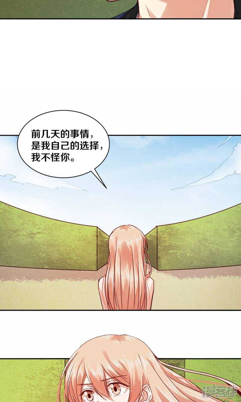 167 他又要干扰我的人生-第169话