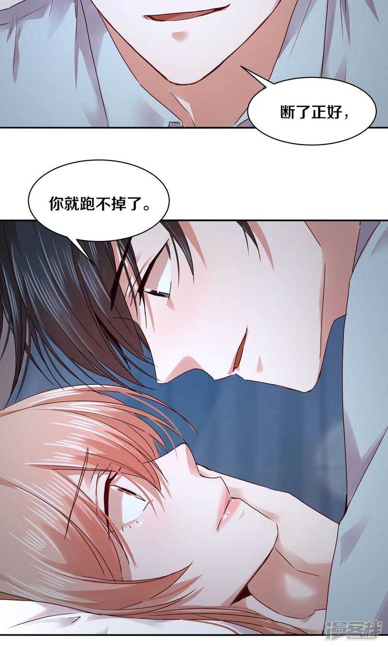 169 凌心，你果然还是喜欢他-第171话