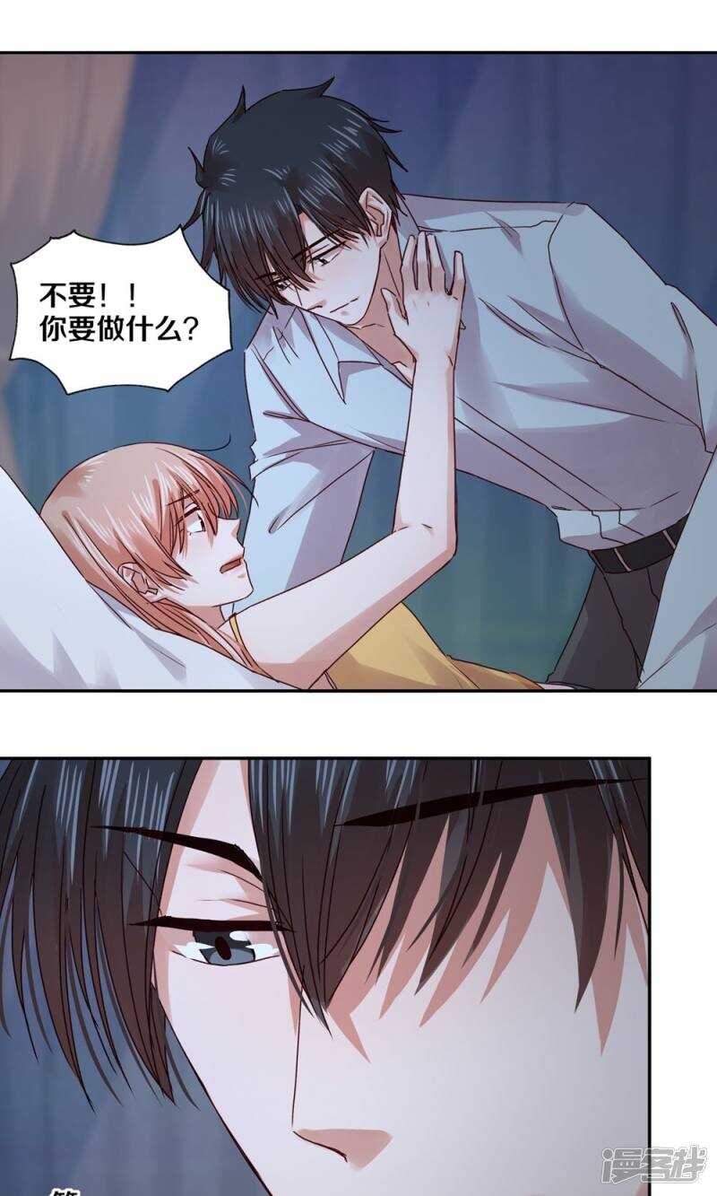 169 凌心，你果然还是喜欢他-第171话