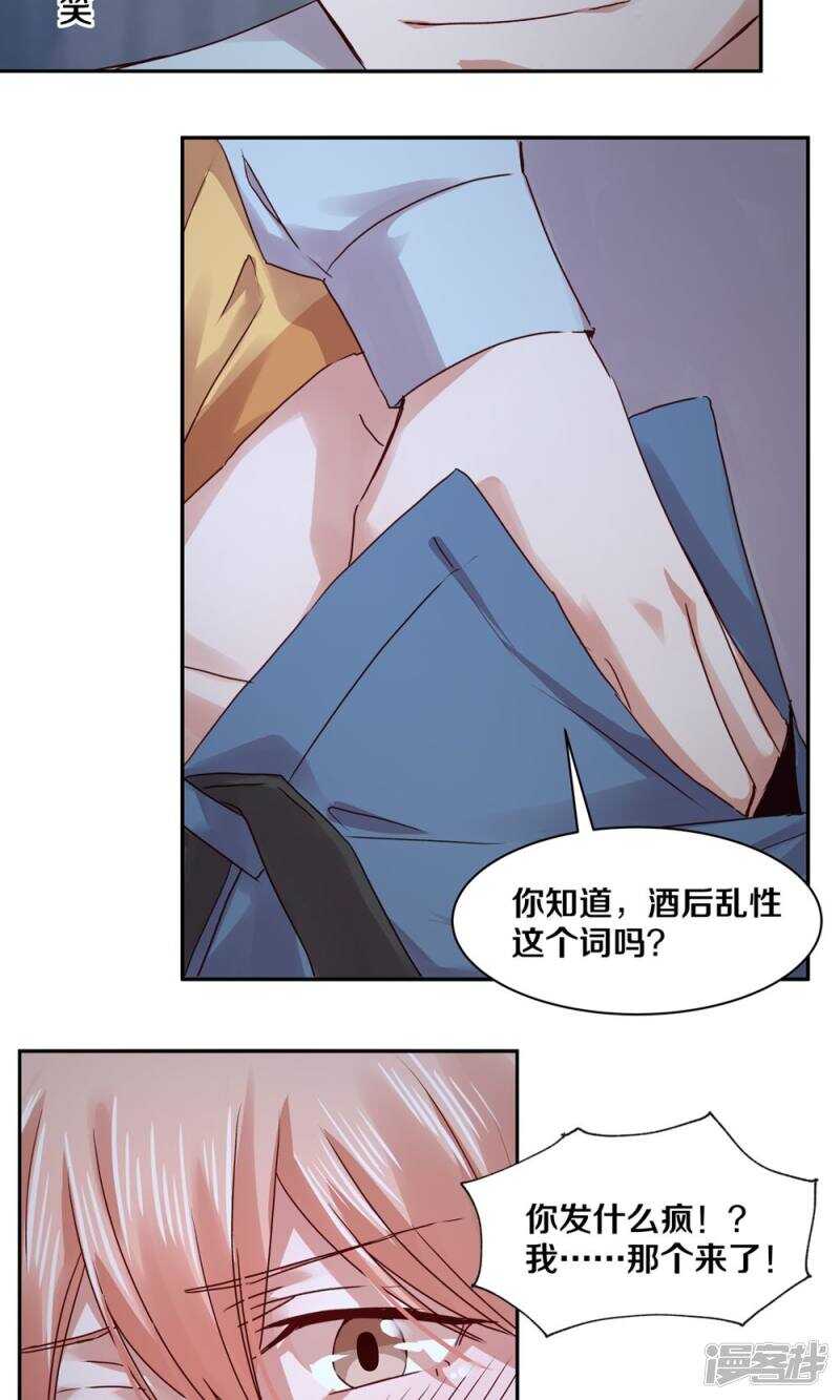 169 凌心，你果然还是喜欢他-第171话