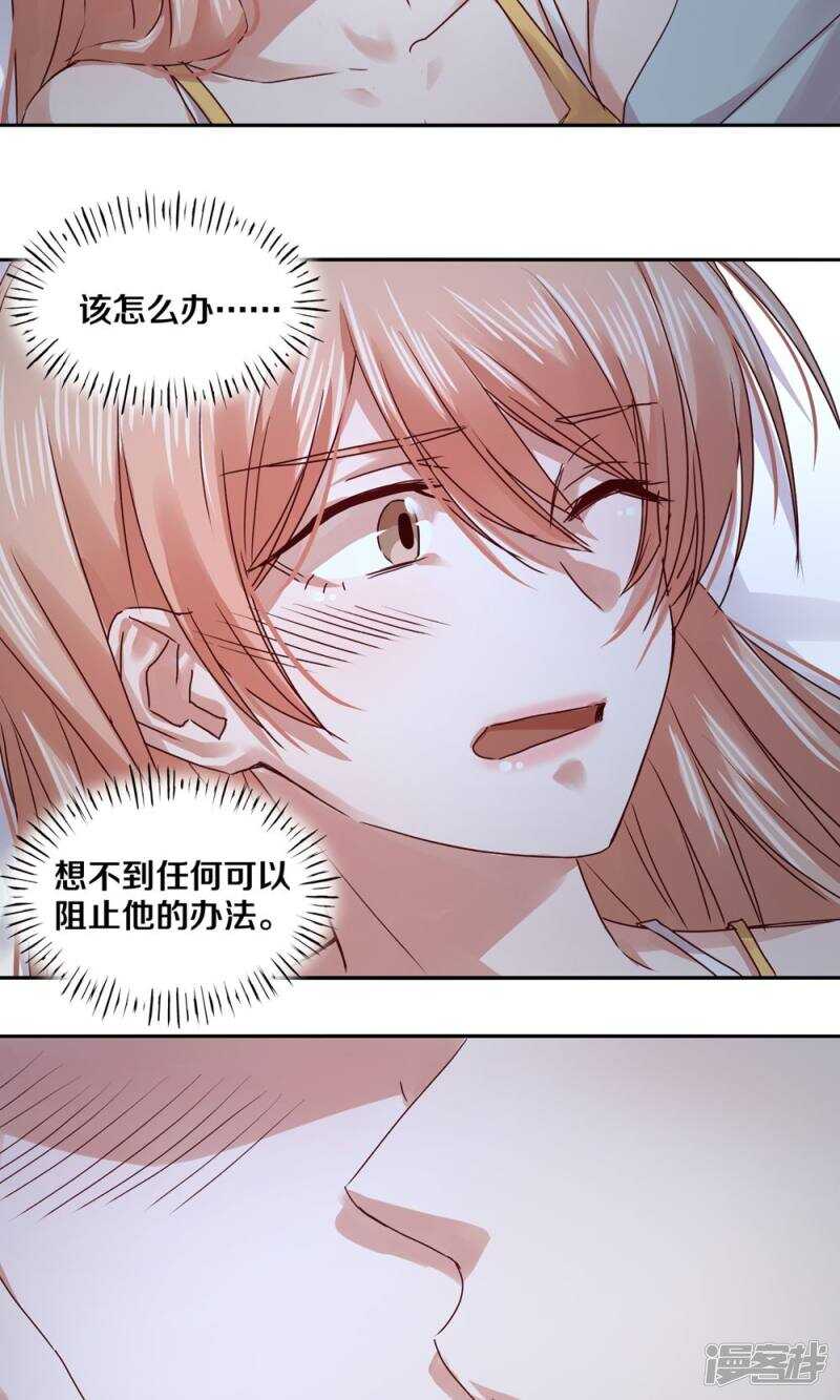169 凌心，你果然还是喜欢他-第171话