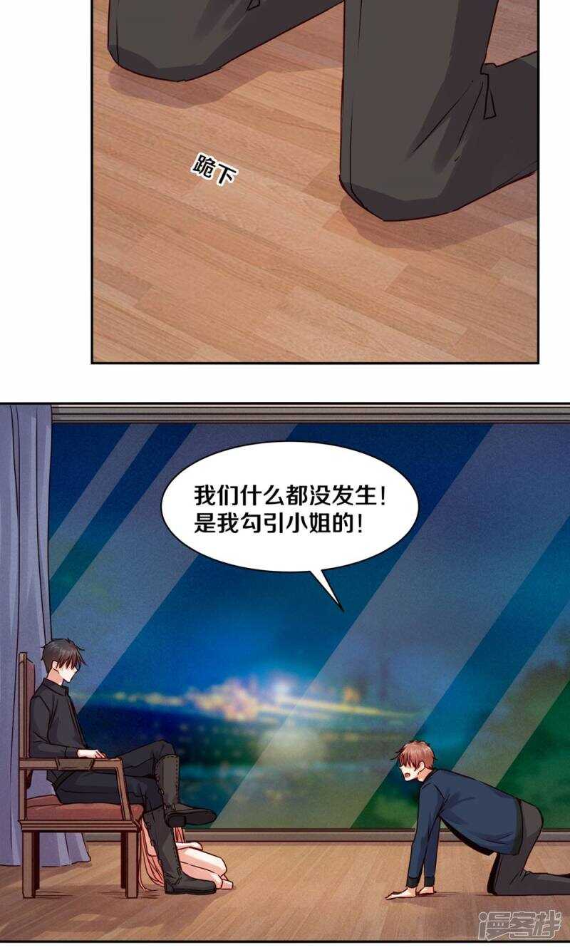 171 这一次你没有选择-第173话