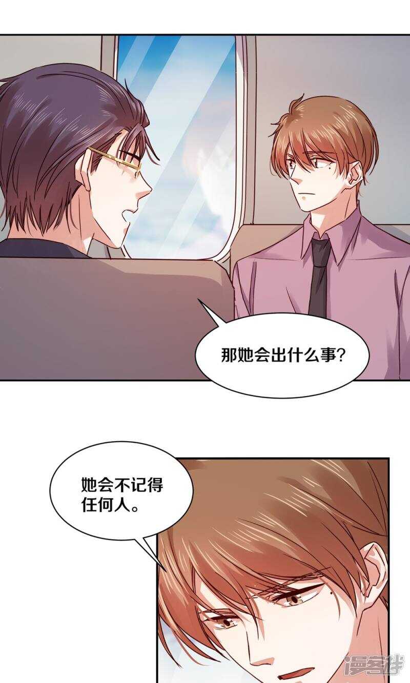 173 这里属于你-第175话