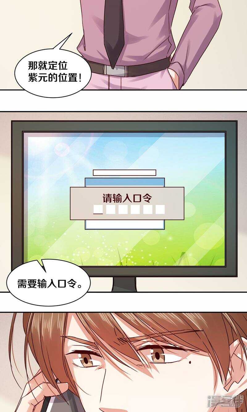 173 这里属于你-第175话