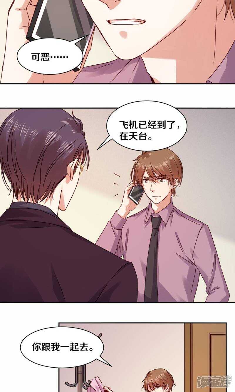173 这里属于你-第175话