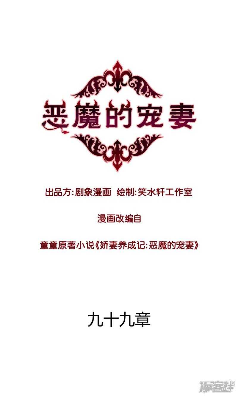 177 一物降一物-第179话