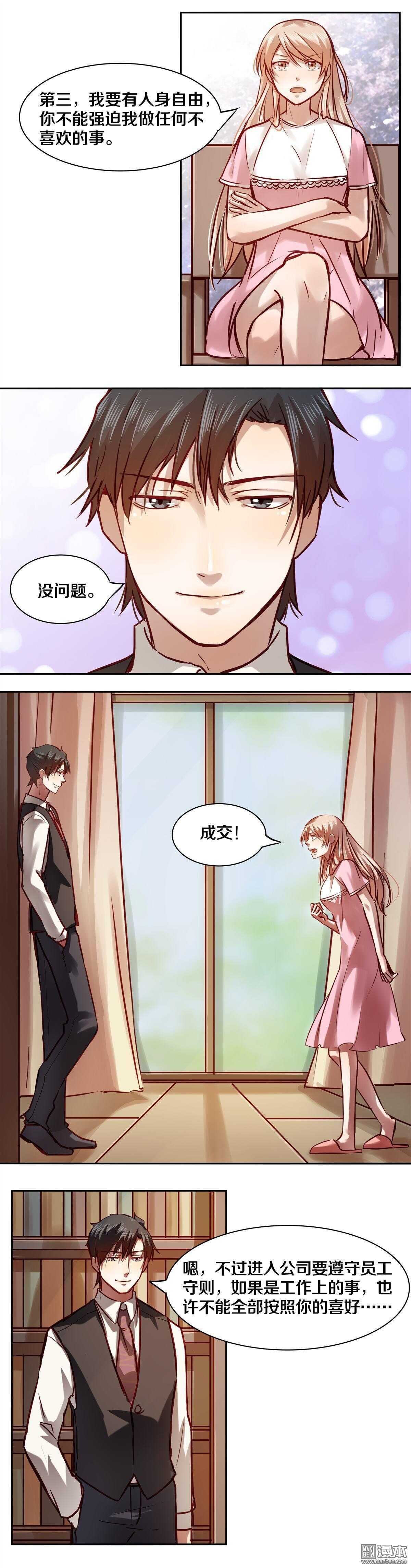 19 别用这种语气和我说话！-第19话