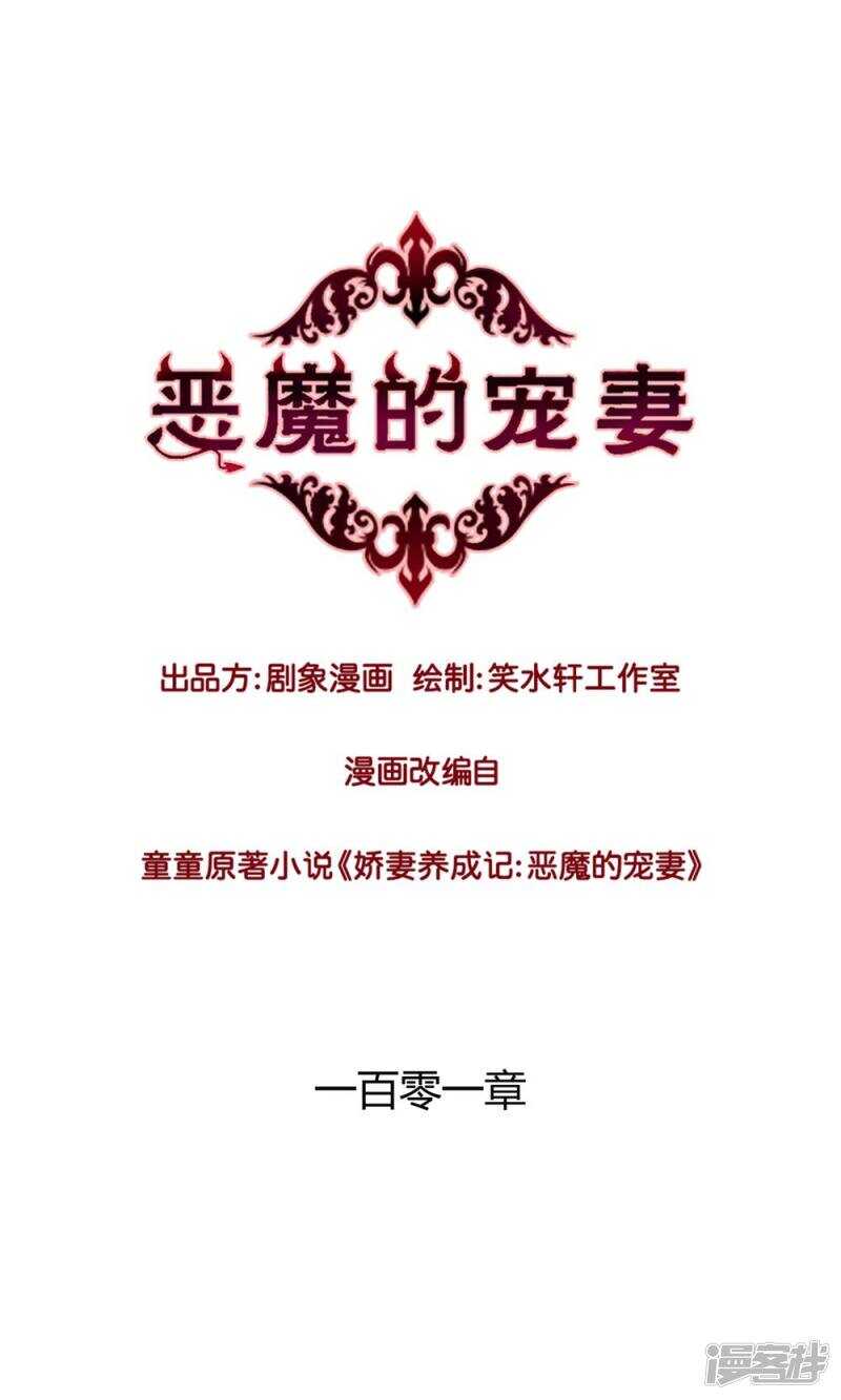 179 遗嘱，我知道了-第181话