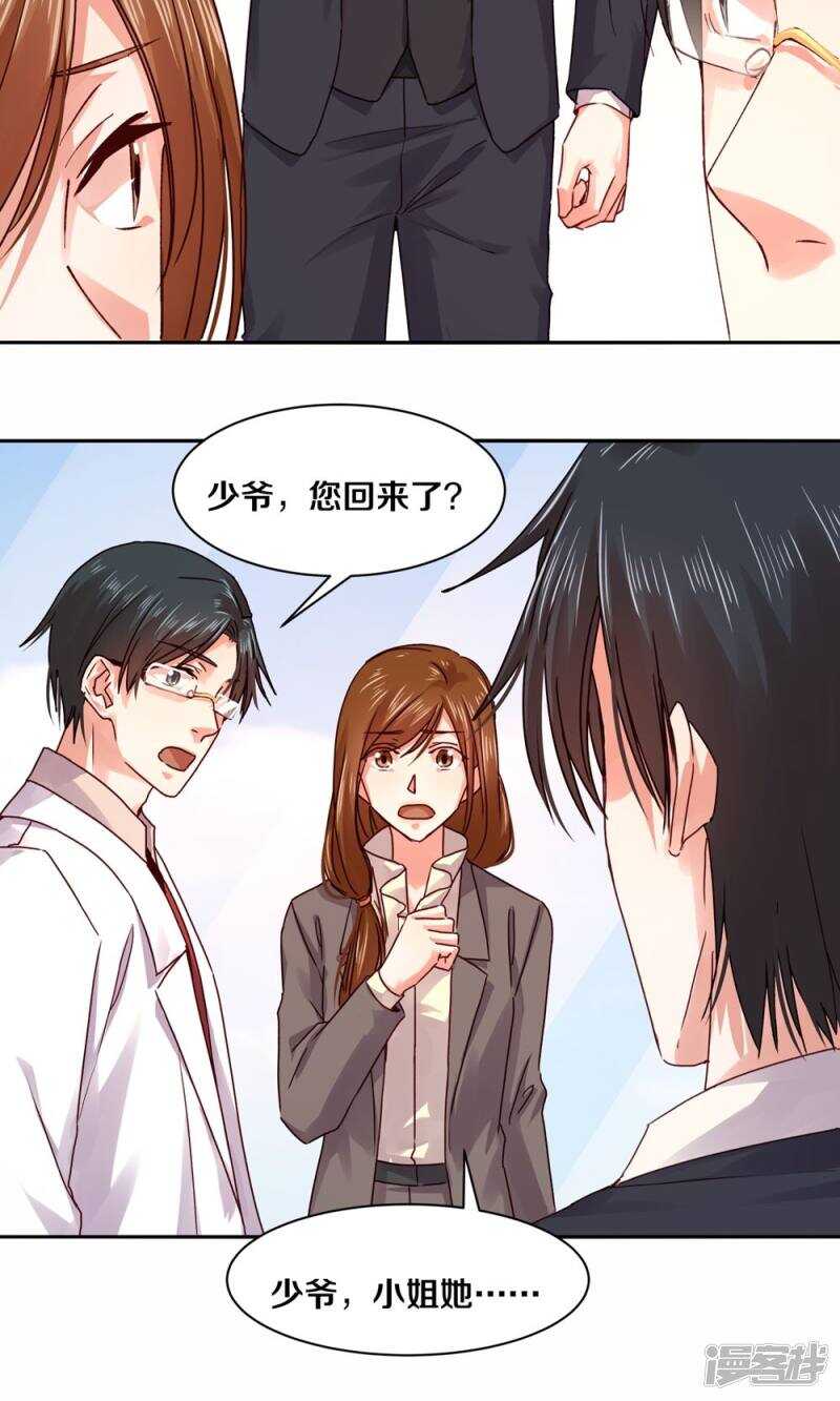 179 遗嘱，我知道了-第181话