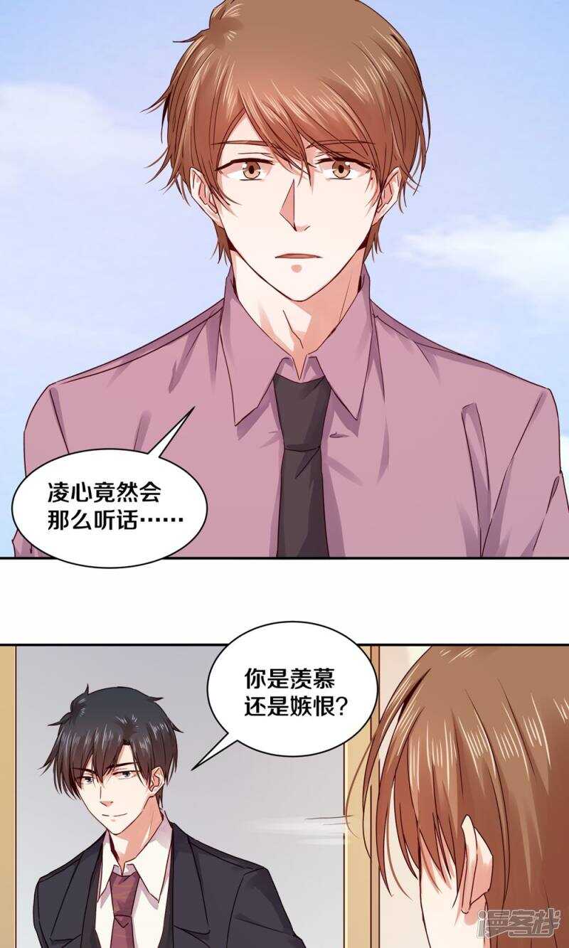 179 遗嘱，我知道了-第181话